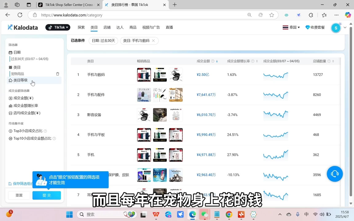 阿涛·2025TikTok电商运营-中创项目网