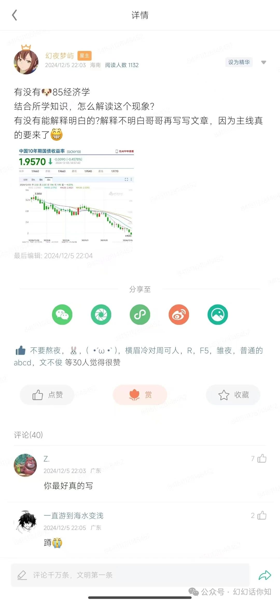 付费文章：滔天巨浪来袭！2025天上会掉钱吗？-中创项目网