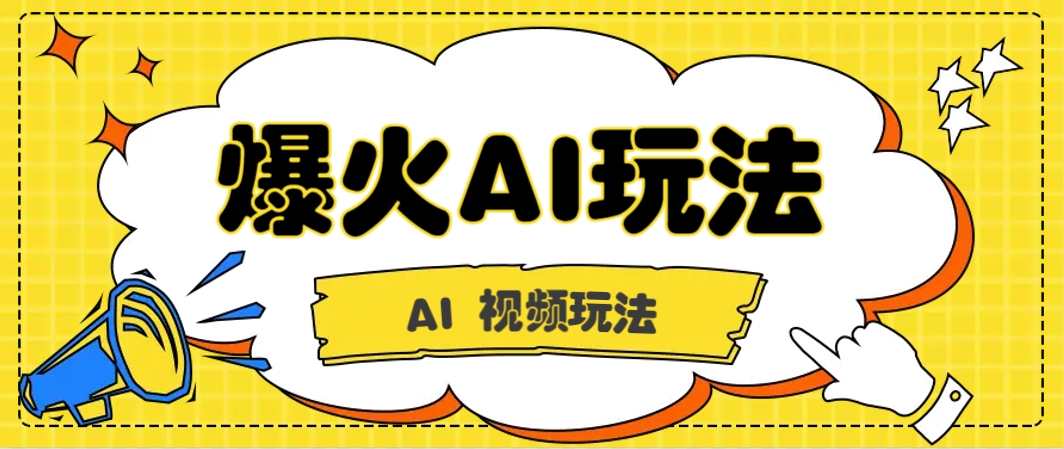 抖音爆火的GPT-4o版甄嬛传动画视频教程+火爆的儿童启蒙古诗词【附详细教程】-中创项目网