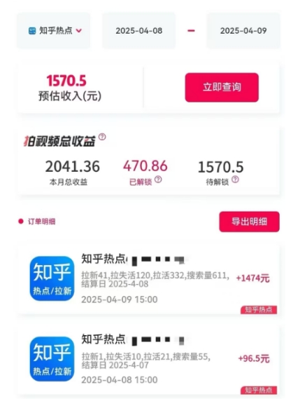 利用小红书种草知乎漏洞，零成本疯狂拉新日入数张，新手小白可操作-中创项目网