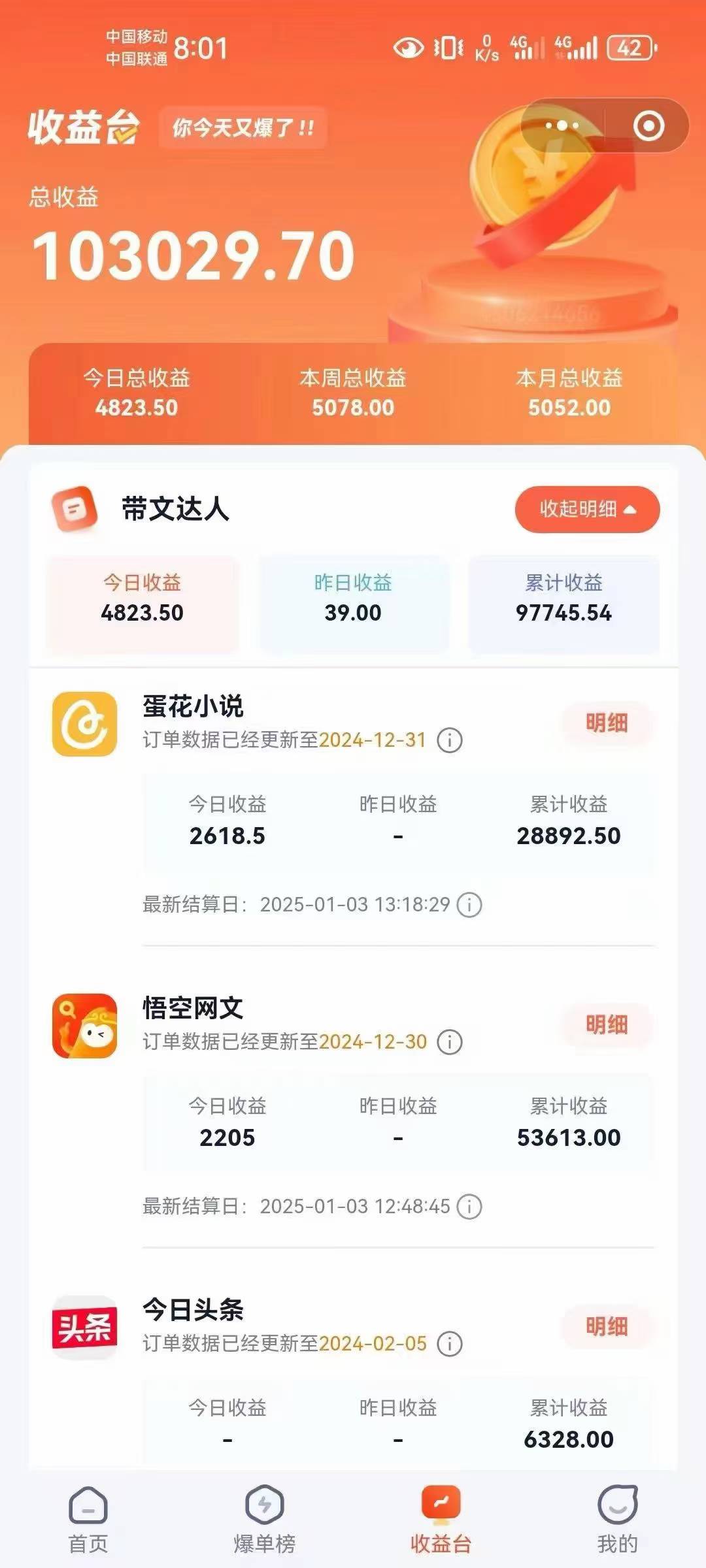 小说推文全部玩法，用正确方法去实操，就能跑通，收益非常能打-中创项目网