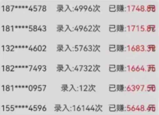 字母输入，5秒一单，单日收益轻松300+-中创项目网