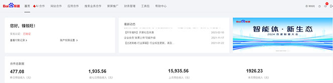 2025全新广告联盟玩法 单机500+课程实操分享 小白可无脑操作-中创项目网