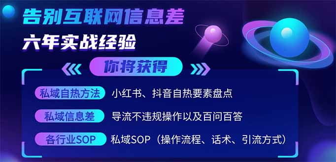 2025最新流量玩法出炉，无视平台风控，小红书暴利引流打法，日引流1000＋-中创项目网