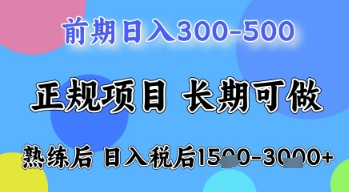 五一节高收益项目，前期做一天收益300-500左右，熟练后日入收益1.5k【揭秘】-中创项目网