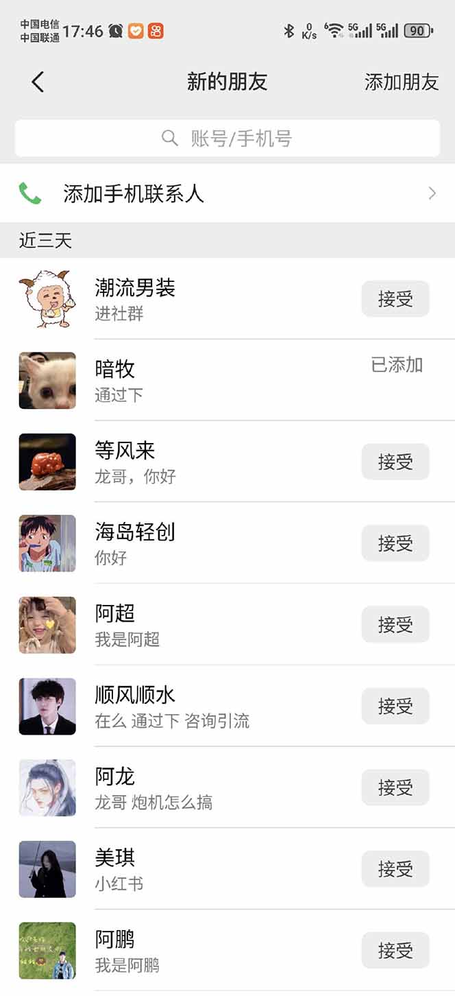 小红书、抖音、视频号全域多平台引流获客，日引目标客户200+，RPA自动…-中创项目网