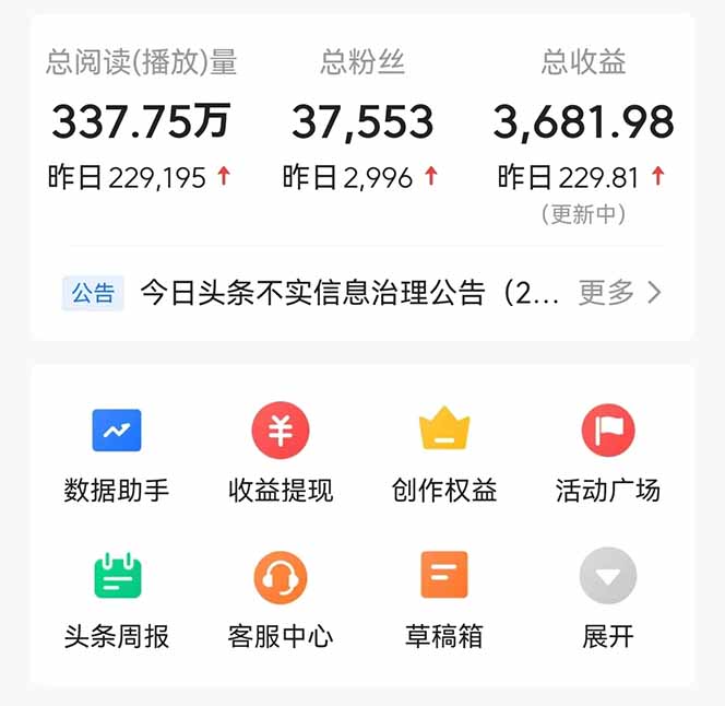 头条问答，刚出的新玩法！保证你没见过！用DeepSeek去高效答题，一个账…-中创项目网