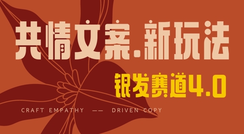 全网首发，情感文案手写版，全新玩法，一分钟一条作品，100%过原创，单日稳定收益3张-中创项目网