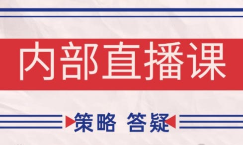 大师兄·鹿鼎山系列内部课程(更新5月)-中创项目网