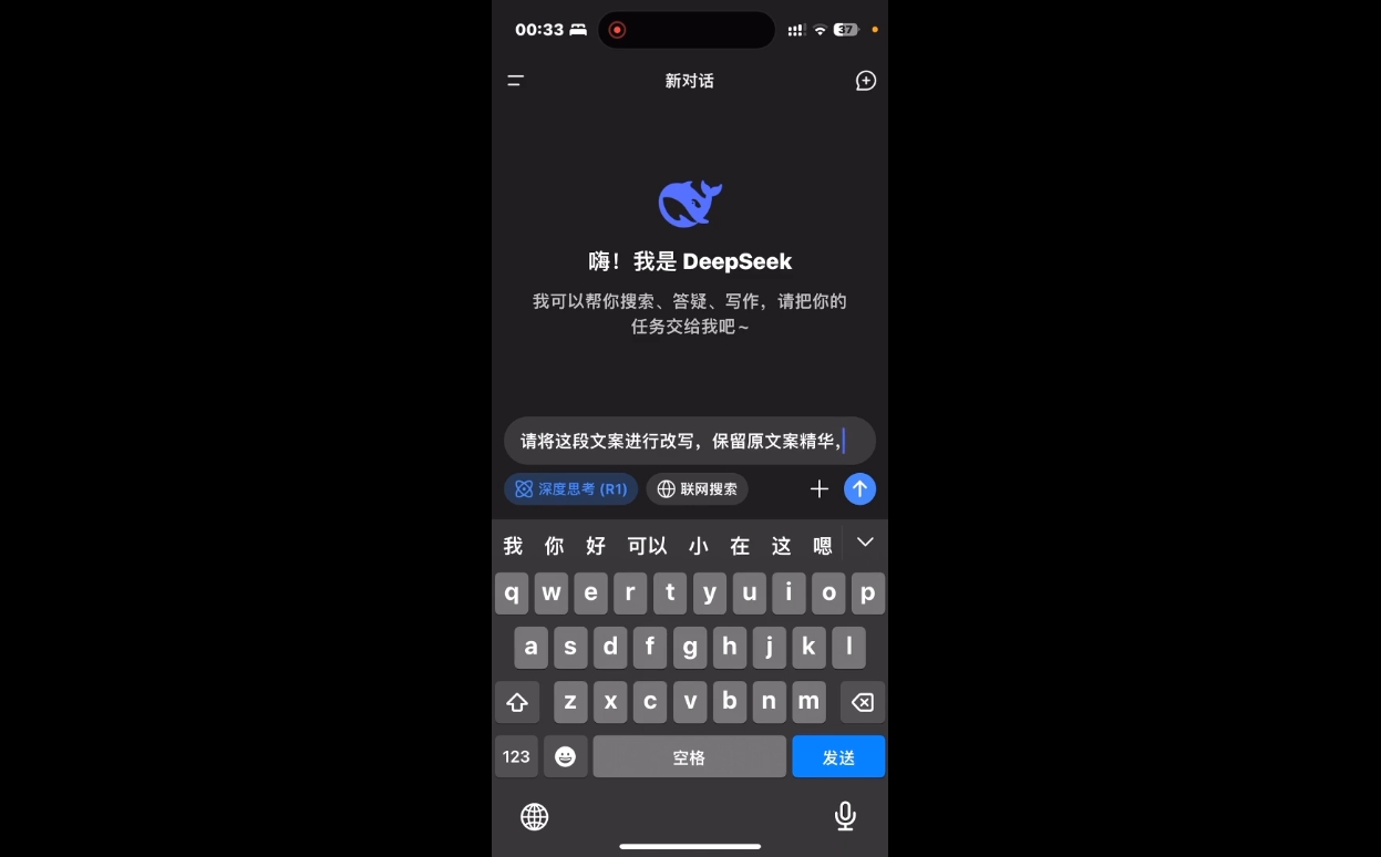 deepseek+小红书打造流量生产线实操课-中创项目网