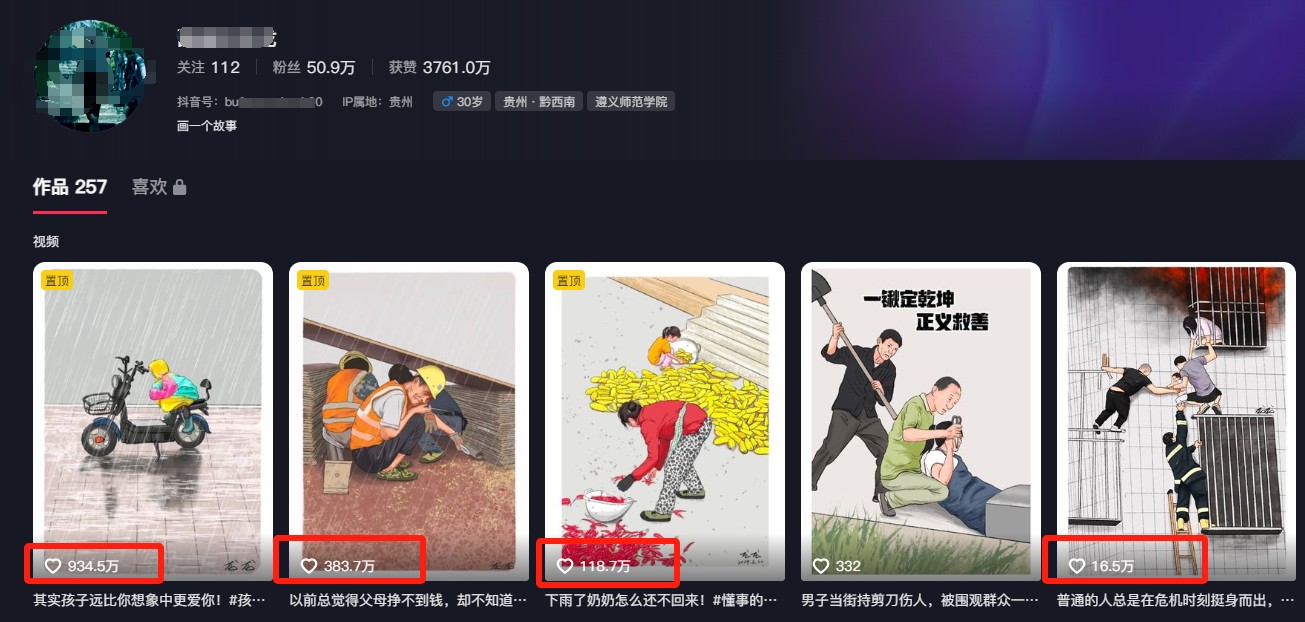 利用AI暖心故事漫画赛道，爆款感人瞬间转绘画，轻松点赞上万！-中创项目网