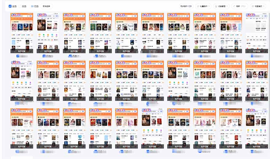 急速掘金，单设备日入600+，小白轻松月入一万八 副业的不二之选-中创项目网