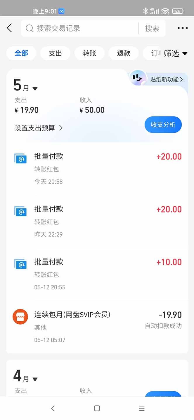 手机每天看看广告就能赚钱，单设备收益40+ 无需养鸡，实测稳定-中创项目网