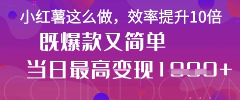 疯了！DeepSeek一键生成动小红书图文，小白轻松制作，快速拿到结果-中创项目网