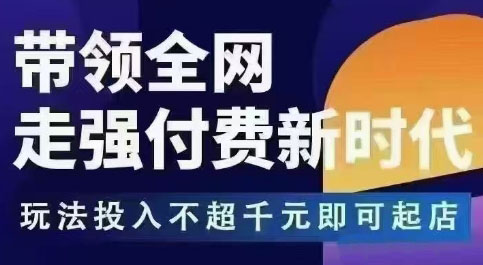 王校长·万金油强付费玩法(更新3.16杭州线下)-中创项目网