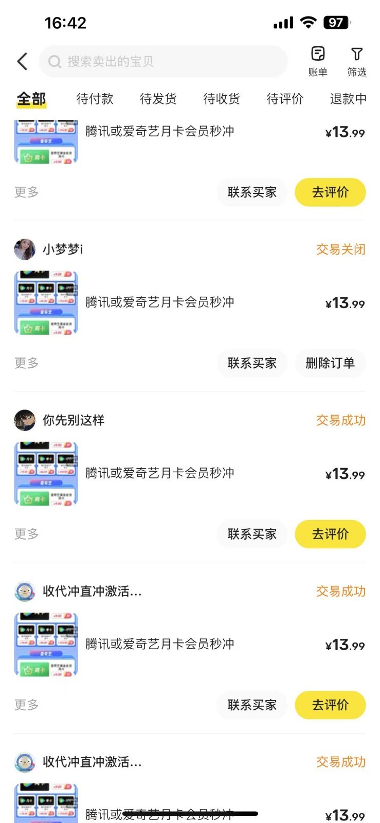闲鱼一分钱开通影视月卡vip信息差项目，自由定价、轻松一天100单-中创项目网