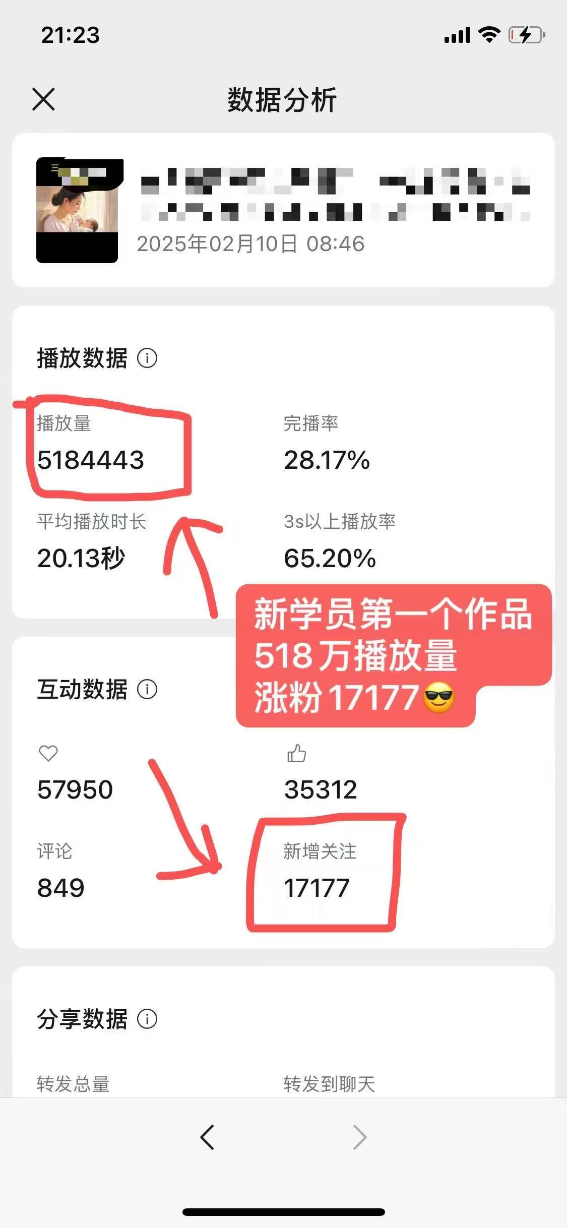 外面卖998的AI短视频教辅资料带货，抖音跟视频号都可以做，快速起号(素材+课程)-中创项目网