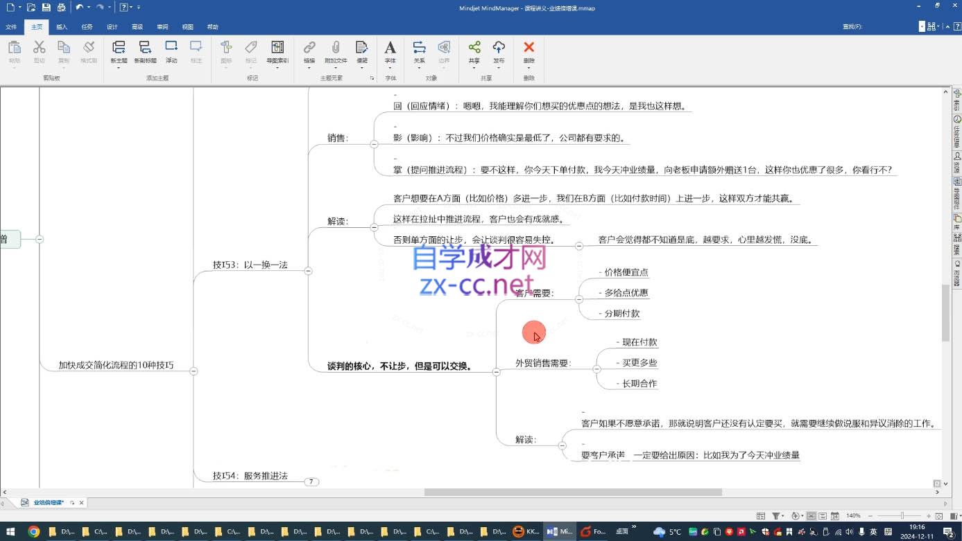 大章老师·外贸业绩倍增课-中创项目网