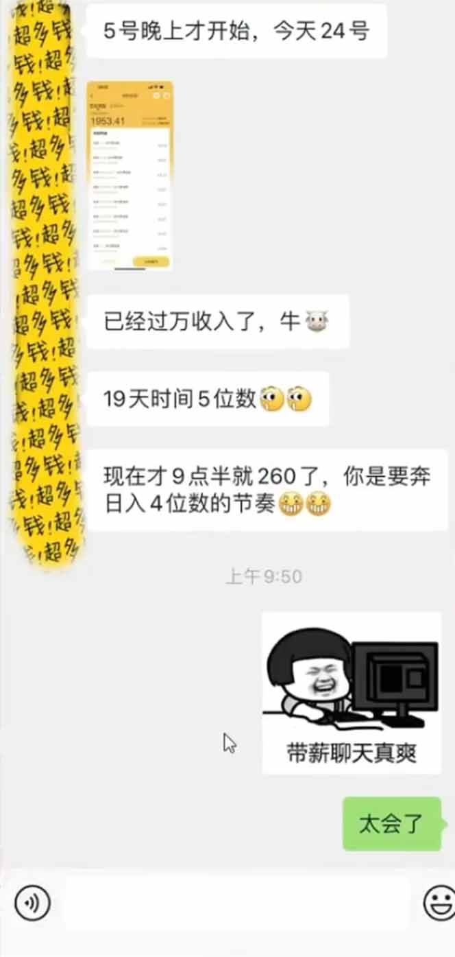 手机聊天即可赚钱，一小时狂薅300+！多开矩阵立马翻倍，提现秒到账！(…-中创项目网