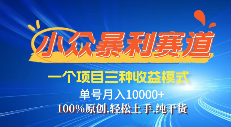 【灵狐计划】视频号最新爆火赛道，三种收益模式，0粉新号条条热门原创…-中创项目网