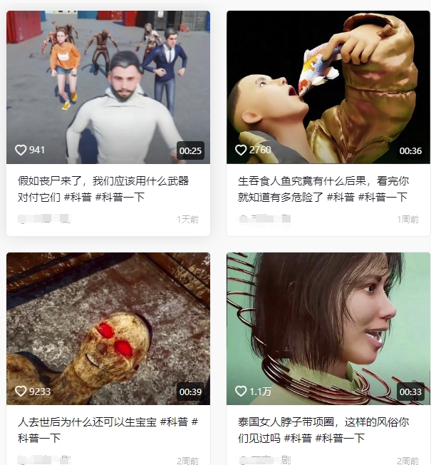 抖音3D动画科普类视频制作教学，新赛道流量大，撸伙伴计划广告分成，收益高-中创项目网