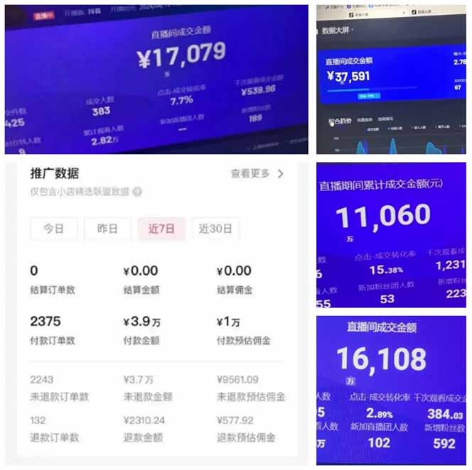AI智能无人直播，无需出镜，单日收益1000+-中创项目网