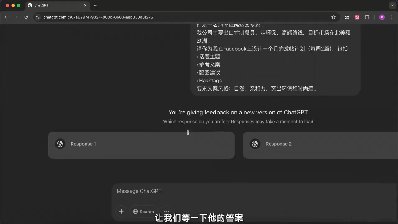 外贸ChatGPT实战课程-中创项目网