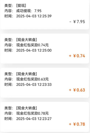 亲测有趣零撸低保项目，抽奖每天撸8-88米，可批量操作，支付宝提现秒到账！-中创项目网