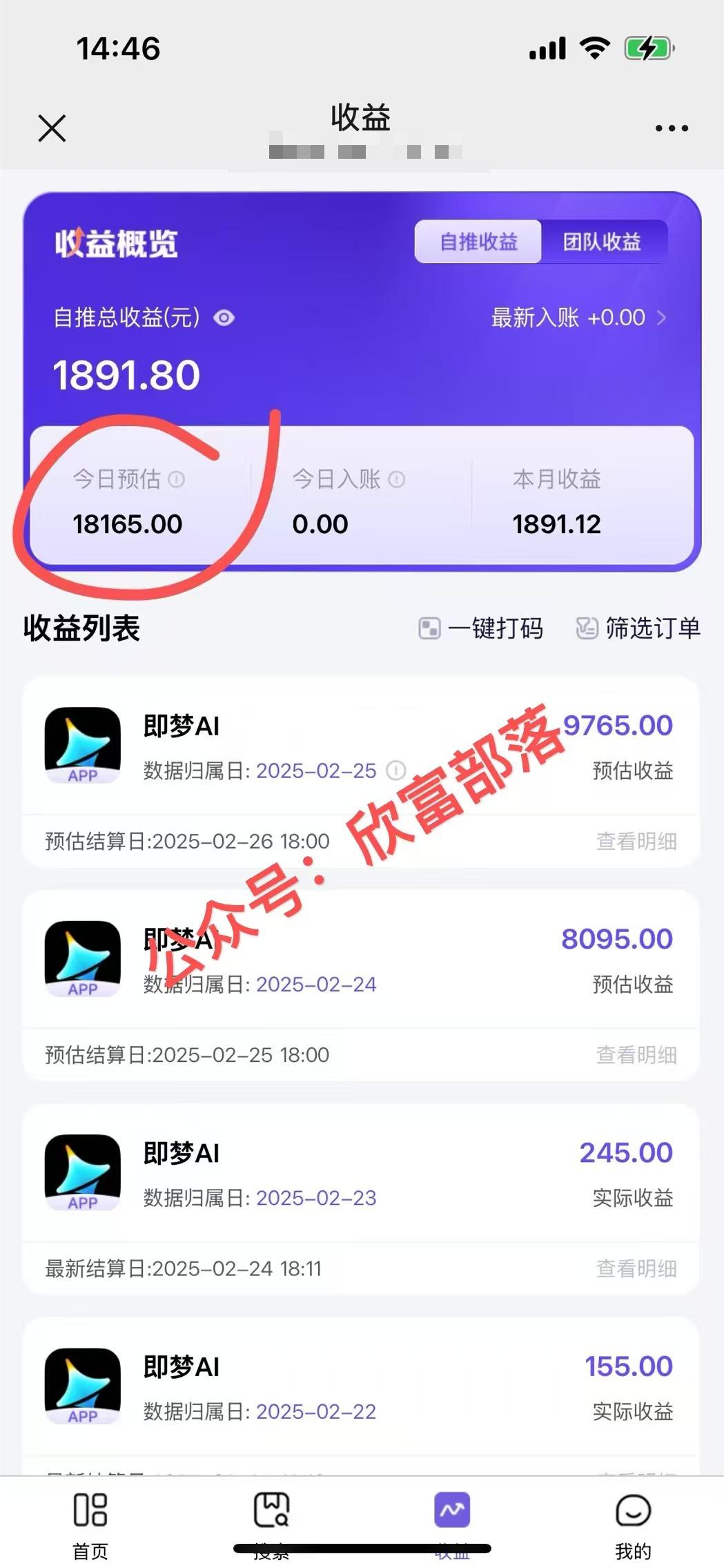 日入9000+！Deepseek+即梦拉新，新手躺赚攻略来啦！-中创项目网