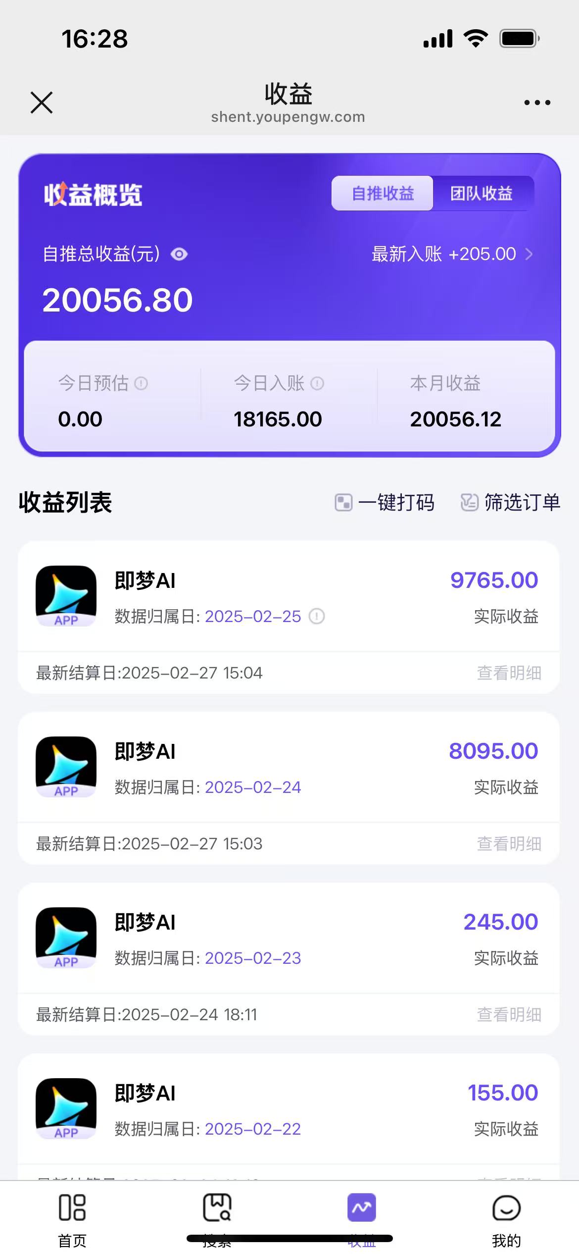 用deepseek做即梦Ai拉新 小白实操月入过W+【附报白渠道】-中创项目网