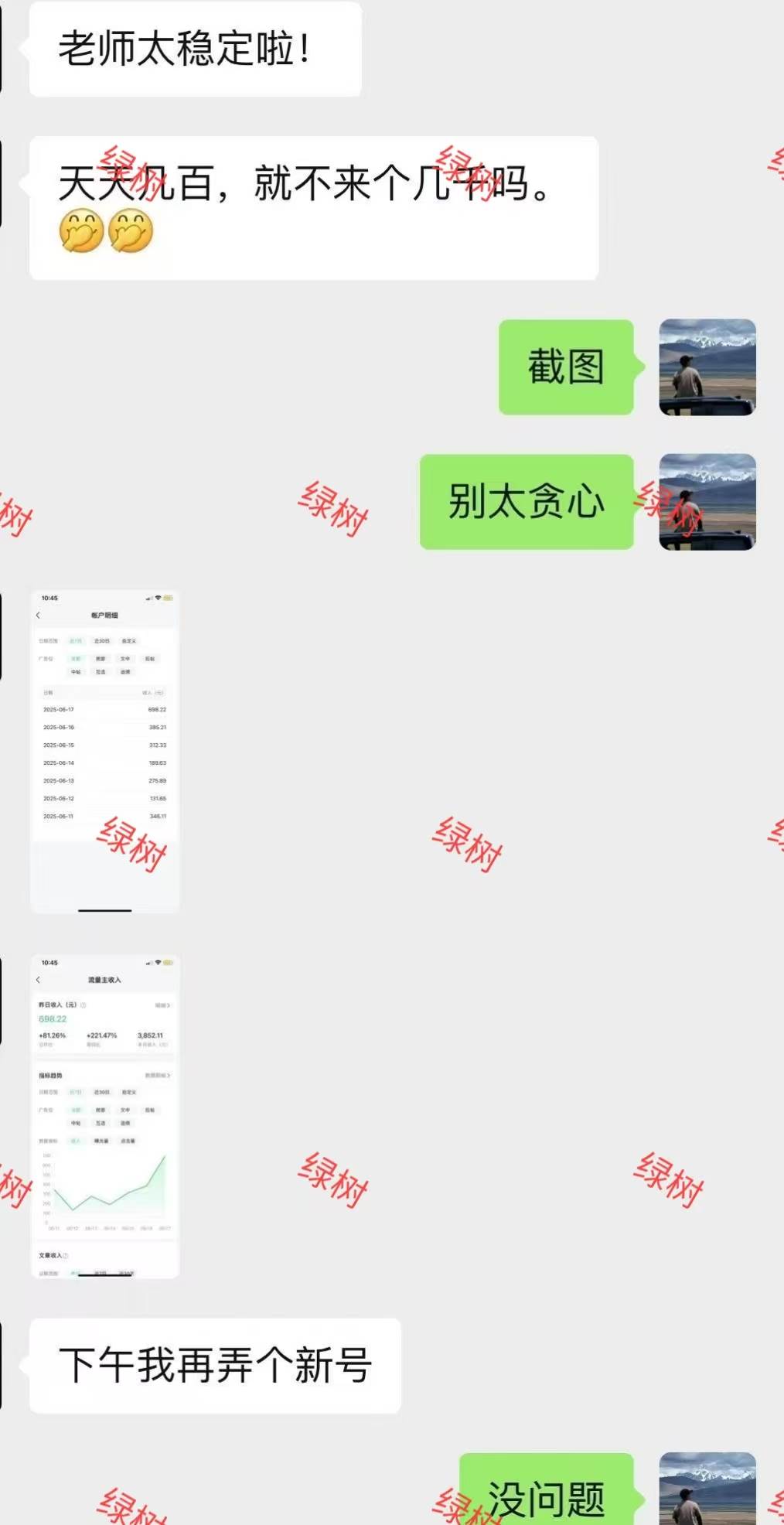 （15132期）AI+公众号，每天十分钟，轻松日入1000+-中创项目网