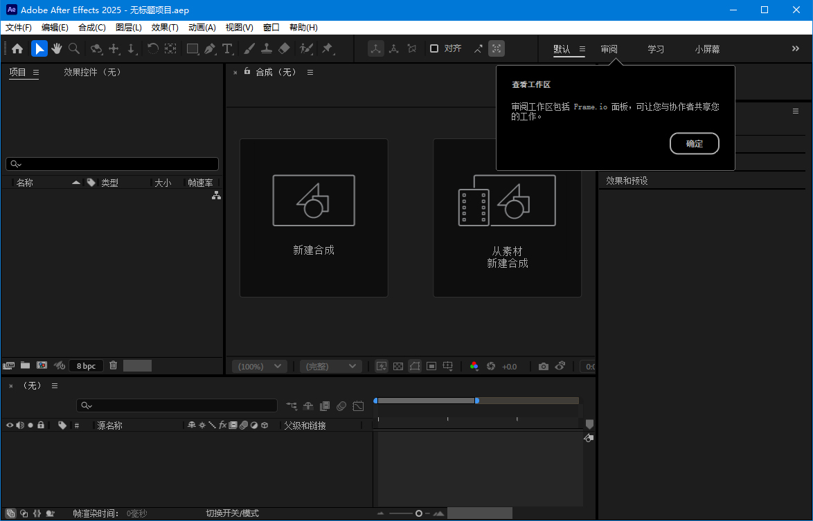 Adobe After Effects 2025 v25.3.0-中创项目网