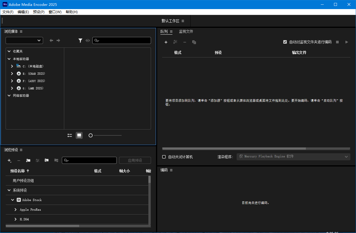 Adobe Media Encoder 2025 v25.3.0-中创项目网