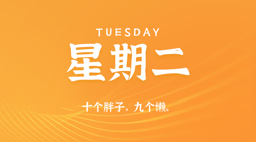 2025年06月17日新闻早讯，每天60s读懂世界-中创项目网