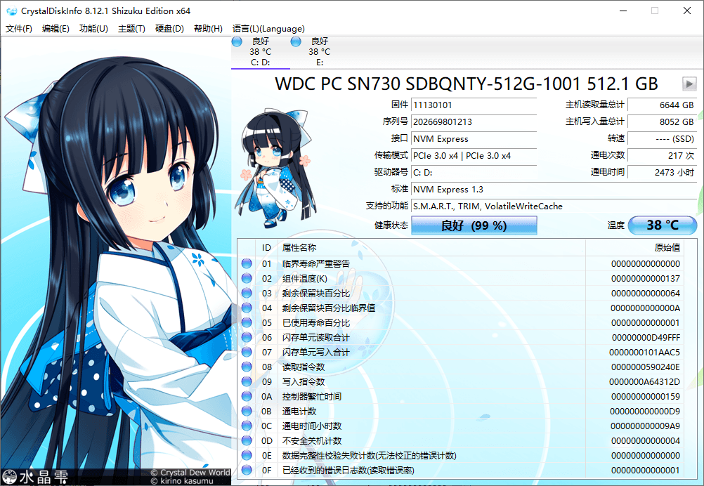 CrystalDiskInfo v9.7.0正式版-中创项目网