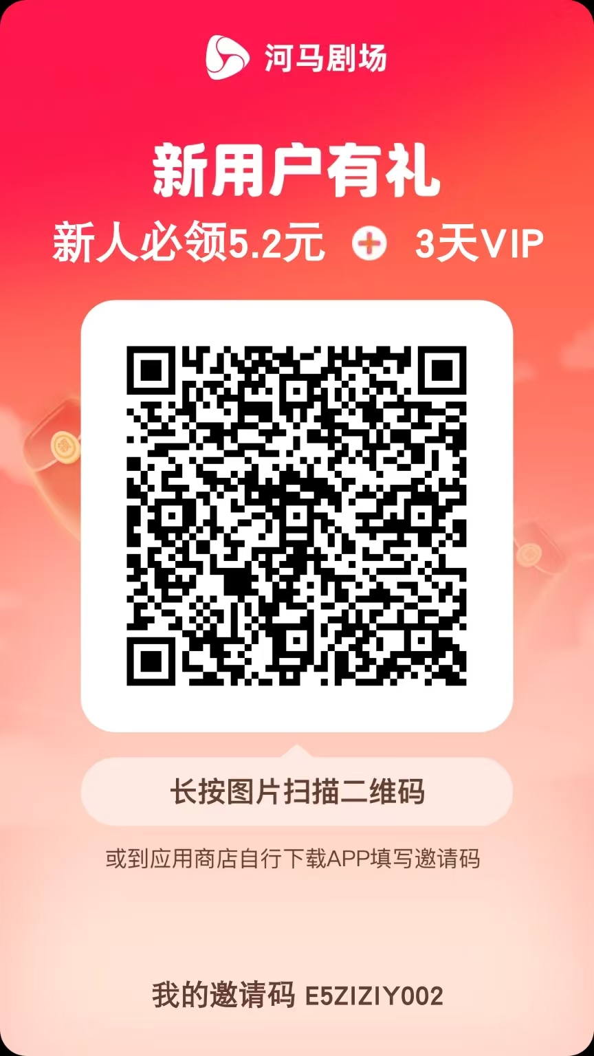 （15102期）河马剧场，邀请一人赚19元，非常简单，实操可行。-中创项目网