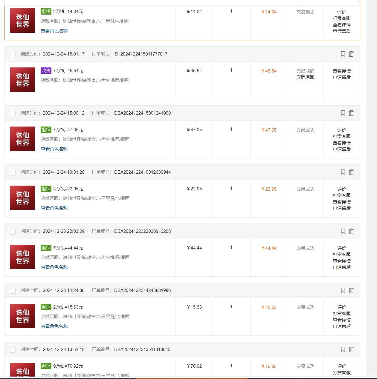 （15101期）最新台服游戏搬砖，红利期收益高稳定，操作简单，小白闭眼入。-中创项目网