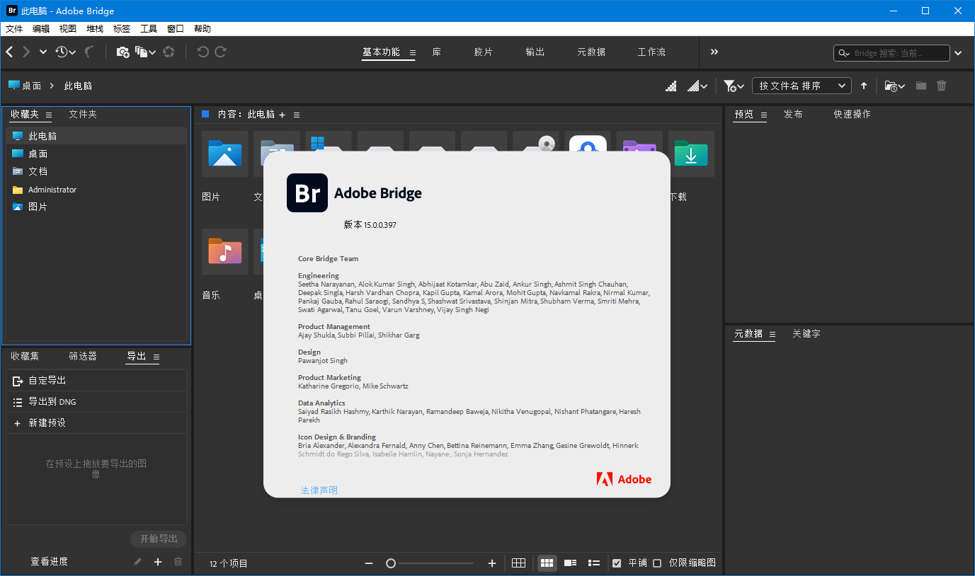 Adobe Bridge 2025 v15.1.0.635-中创项目网