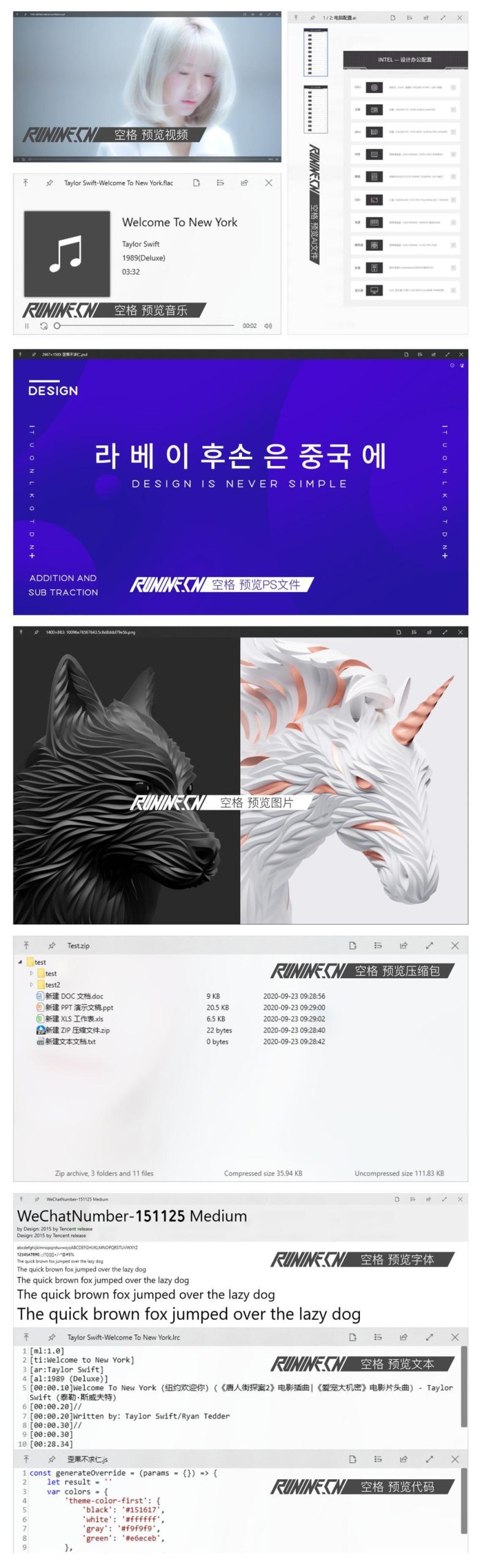 效率神器 QuickLook v4.1.1-中创项目网